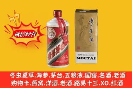 日喀则康马回收80年代茅台酒