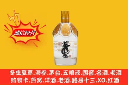 日喀则康马回收老董酒